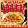蔡林记红油炸酱面180g×5袋方便速食拌面早餐夜宵 湖北直发 商品缩略图0