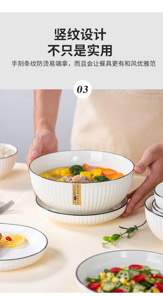 乐享陶瓷日式山田黑线餐具23套件 商品图5