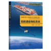 船舶通信导航系统 商品缩略图2
