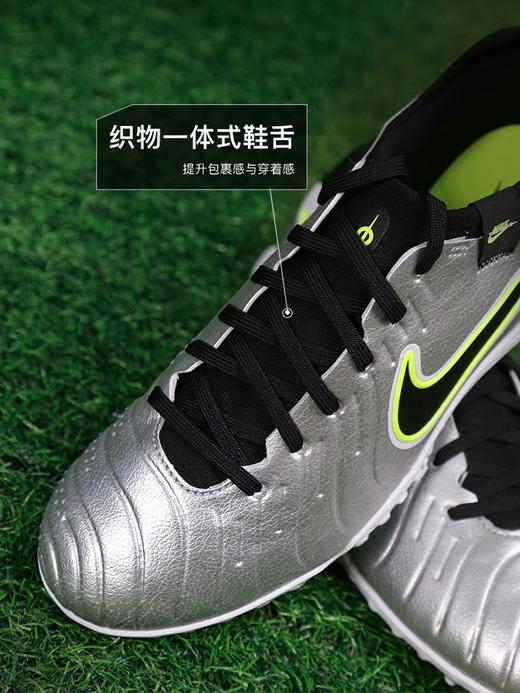 小李子耐克传奇10次顶TF碎钉缓震人草足球鞋男款成人DV4336-800 商品图2