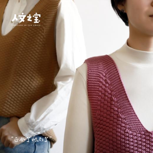 【人文之宝】鲁迅系列 · 大先生的毛背心（现货） 商品图3