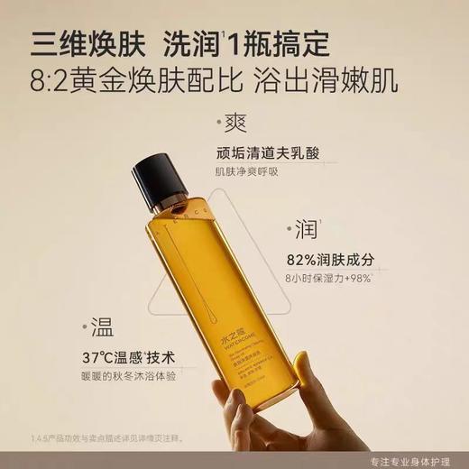 【春日特供】水之蔻焕肤净澈沐浴油300ml 商品图1