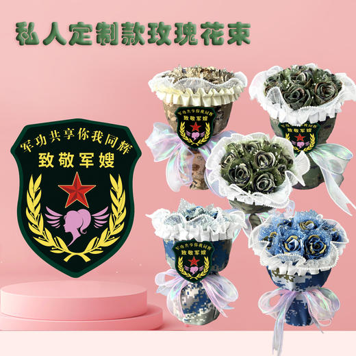 《戎花》军功共享  你我同辉  私人订制专属玫瑰花束 纯手工制作  绽放在指尖的浪漫 商品图0