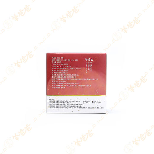 【玉灵膏】几养|由内滋养  气色红润 吃起来微苦回甘 效期至26年7月 保质期9个月 商品图11