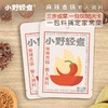 【分仓直发包邮】小野轻煮调料麻辣香锅45g/袋*3袋 商品缩略图0