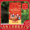 团圆粮有机五常大米真空袋装（原粮稻花香2号大米）5KG  TY-6【XPTX】 商品缩略图0
