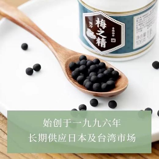 【花舞纪家】梅之精青梅精丸梅丹浓缩青梅丸碱性食品106克700粒左 右家里老少都在吃，常吃青梅精这样的强碱性食物，调节各项机能，元气生命第一天！ 商品图3
