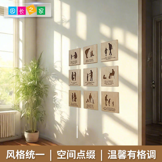 园长之家蒙氏标语展示牌幼儿园文化角九宫格 商品图3