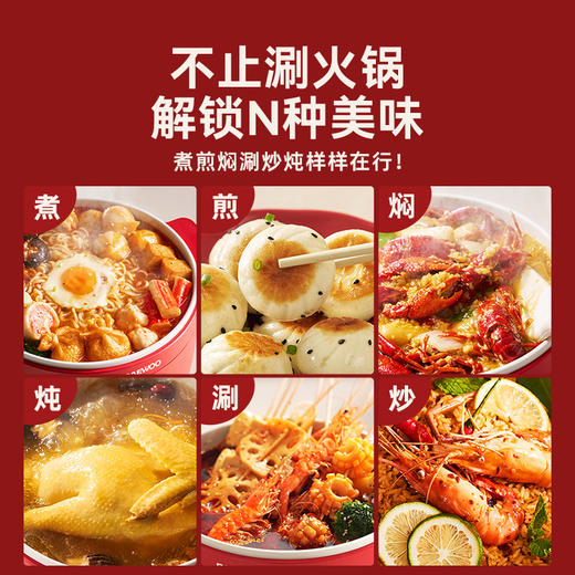 【高颜值网红多功能锅】大宇多功能电火锅S29 不粘锅内胆 大火力快速涮煮 煮煎焖涮炒炖 一锅多用 2.6L/4L两种容量可选 商品图2