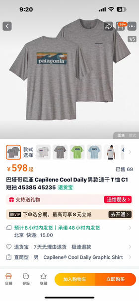 正品巴塔哥尼亚 patagonia C1户外防晒运动T恤
颜色:白色-花灰色-浅蓝-湖蓝，
尺码:M-L-XL-2XL
产地斯里兰卡