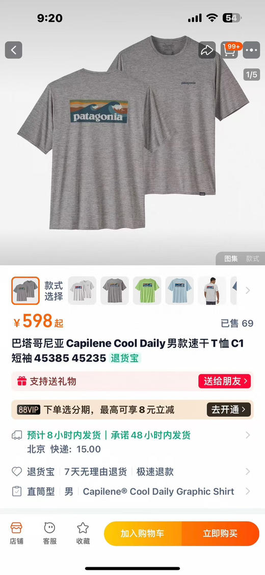 正品巴塔哥尼亚 patagonia C1户外防晒运动T恤
颜色:白色-花灰色-浅蓝-湖蓝，
尺码:M-L-XL-2XL
产地斯里兰卡 商品图0