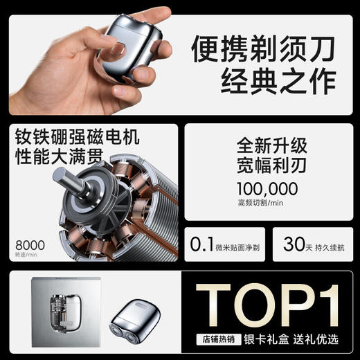 【yoose有色•剃须刀2.0】王一博同款电动便携刮胡刀送男友礼物胡须刀 商品图1
