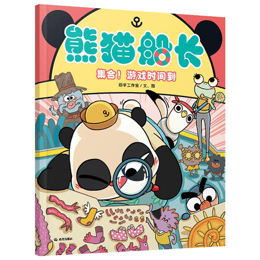 熊猫船长（4册） 商品图3