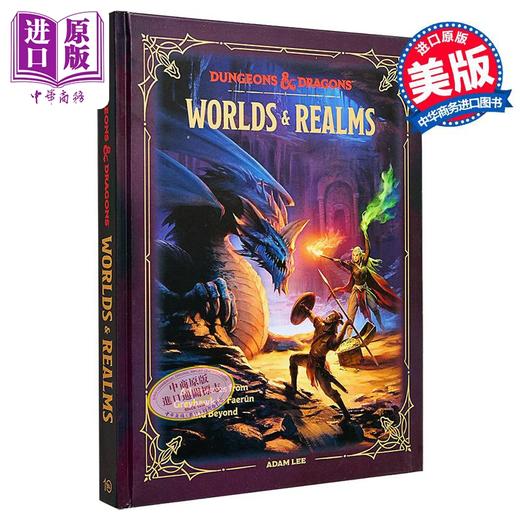 【中商原版】龙与地下城 世界与领域 从格雷霍克到位面间的冒险 英文原版 Dungeons Dragons Worlds Realms Adventure 商品图0