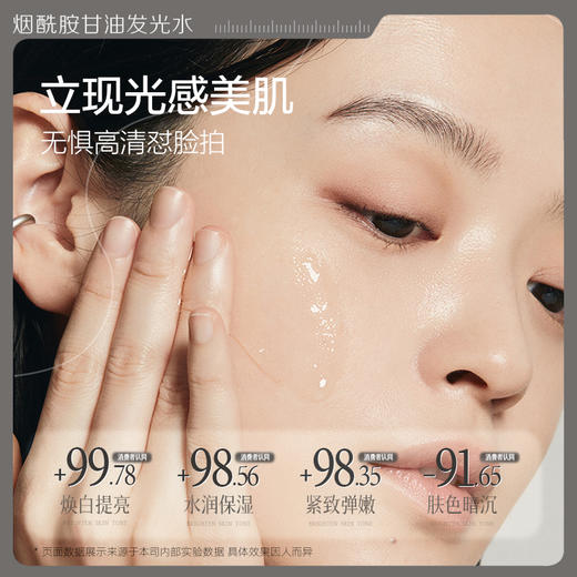 【添加20%纯甘油】瑜然美烟酰胺甘油发光水妆前打底深层滋润补水保湿去黄提亮嫩肤色 商品图3