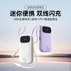 【积分兑礼】倍思 Q电3 数显快充移动电源 双C版  45W 商品缩略图0