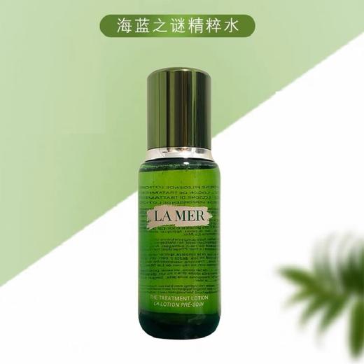 【保税仓美妆 特价买一送2】海蓝之谜精粹水150ml送2瓶30ml小样【福州保税仓直发】 商品图2
