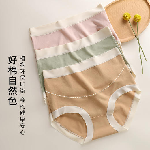 【3条装】天然柔棉无痕高腰托腹不勒肚孕妇内裤女100%纯棉裆9876高柔孕妇内裤 商品图1