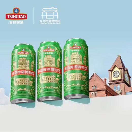 （预售）青岛啤酒博物馆纪念罐经典口味500ml*12罐整箱装 一厂出品（三箱） 商品图1