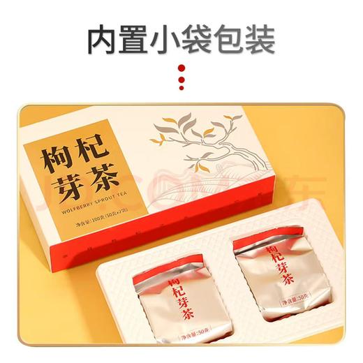 沃福百瑞 枸杞芽茶 宁夏构杞茶特产枸杞嫩芽100g礼盒装 商品图2