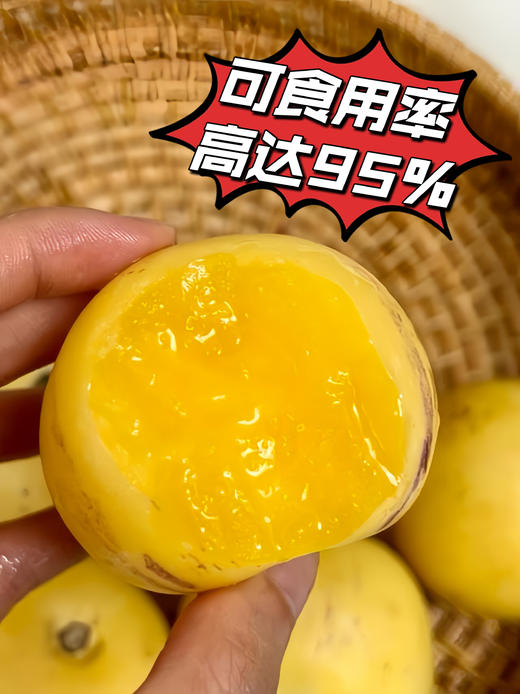 京东发货【云南火山岩树上熟-核心产区路花村人参果】水果界的“灌汤包” ，云南地标农产品,约95%的可食率 商品图3