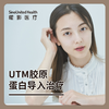 UTM胶原蛋白导入治疗 商品缩略图0