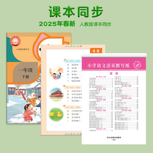 小学语文活页默写纸一年级下册 商品图3