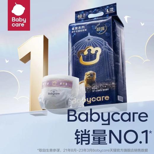 【2包装】babycare皇室狮子王国系列(旗舰店版) 商品图1