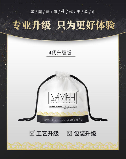 韩国DAMAH黑魔法加厚版洗脸巾 商品图0