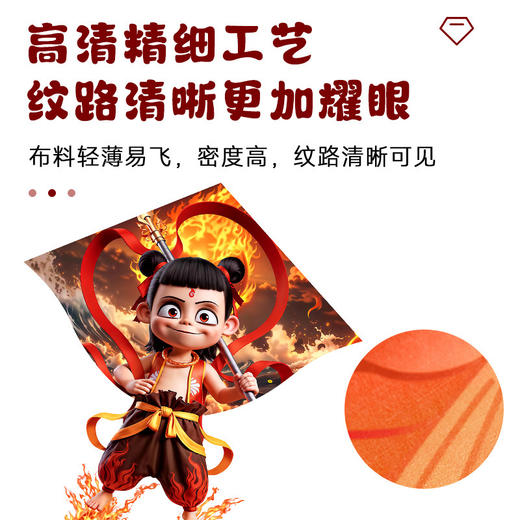 【轻松放飞 享受风的气息】哪咤风筝2025年新款潍坊儿童微风易飞网红大人专用卡通手持轮盘线 商品图4