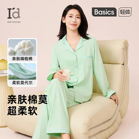I‘d爱帝轻奢棉莫代尔高支长袖居家服套装