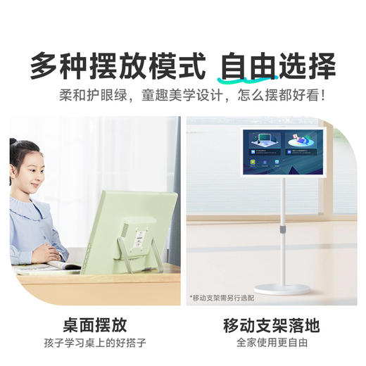 BOE京东方E2S学习机平板伴侣 21.5英寸显示器类纸护眼屏投屏网课 商品图6