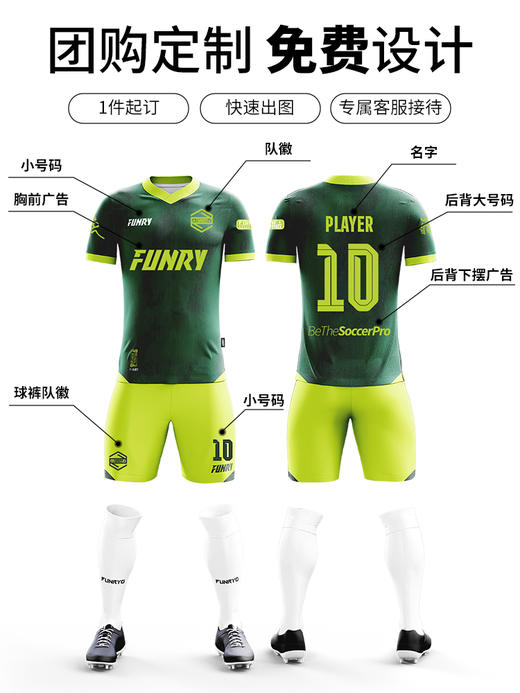 FUNRYO/蜂锐定制P系列U100足球比赛上衣 商品图5