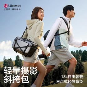 Ulanzi优篮子SU02星野斜挎包休闲单肩包单反相机包摄影包索尼富士尼康佳能运动相机稳定器无人机多功能收纳包