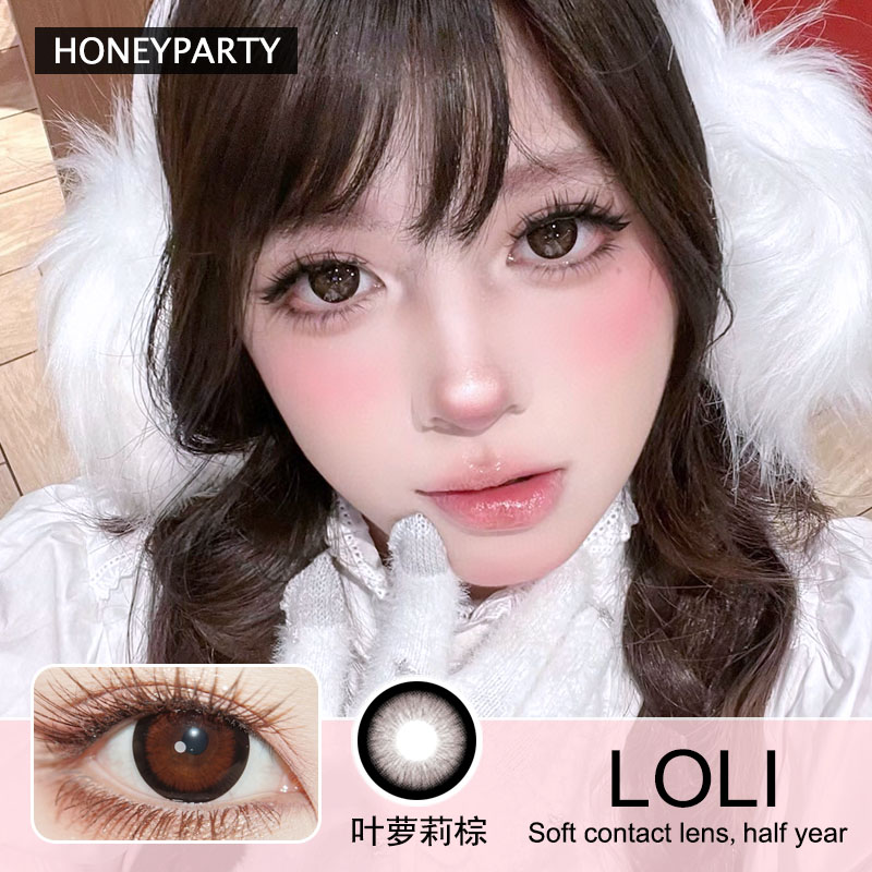 Honeyparty半年抛隐形眼镜 叶萝莉棕 一副/2片