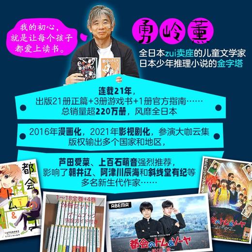 都市里的汤姆&索亚（全6册） 商品图1