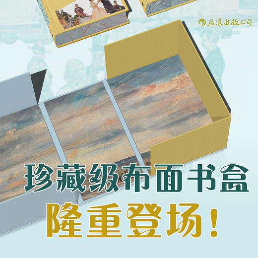 【特装版】（插图珍藏版）飘（上下2册） 商品图1