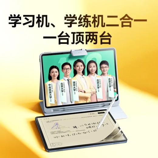 【作业帮学习机全系列】作业帮学习机T30学练机平板电脑AI辅助机S30小初高儿童点读机X58同步教材学练T35（拍前请先咨询） 商品图0