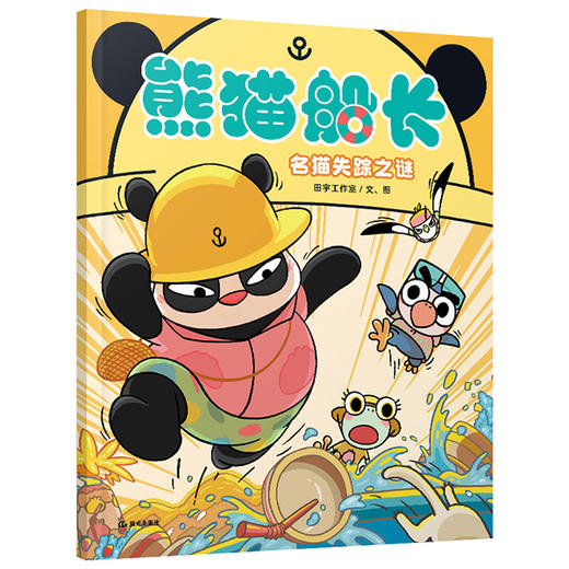 熊猫船长（4册） 商品图0