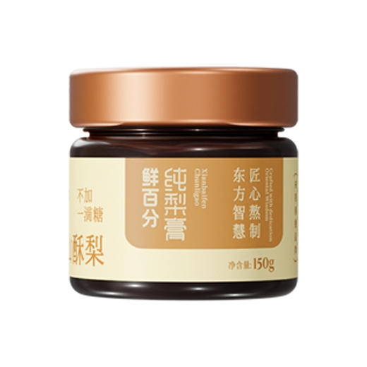 【美味好物 | 鲜百分纯梨膏150g*1/2瓶装】配料干净只有纯梨，不加一滴水一滴糖，选用安徽砀山酥梨，经过九炼九滤梨膏制作工艺，30斤梨熬出1斤膏，滴滴精华，随心搭配家中常备~ 商品图6
