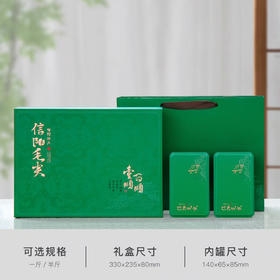 壹顺百顺【毛尖 双罐】19元一套/一件20套