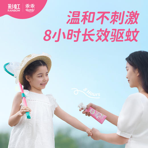 【Rainbow】彩虹驱蚊液200ml    5006CD 商品图2