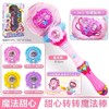 奇妙萌可-甜心转转魔法棒 商品缩略图0