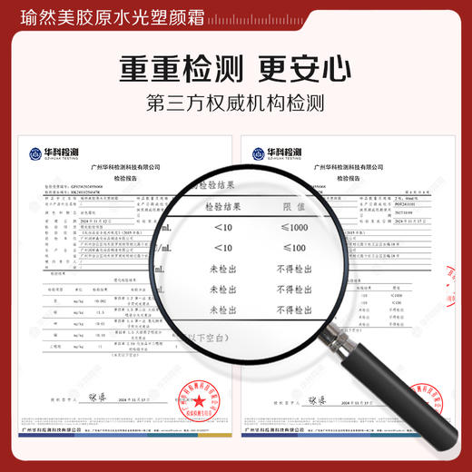 【微信会员专属】瑜然美胶原水光塑颜霜抗皱紧致提拉淡化细纹补水保湿嫩肤面霜 商品图4