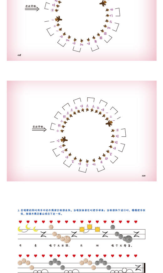 歌唱与游戏·练习册（下）——儿童音乐课启蒙游戏 商品图3