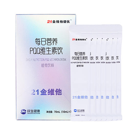 21金维他健优 PQQ维生素饮 21种复合维生素 商品图4