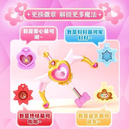 奇妙萌可之魔法钥匙弓箭套装 商品图3