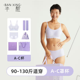半醒女神吊带/经典文胸礼盒 无钢圈设计自由呼吸，轻薄舒适