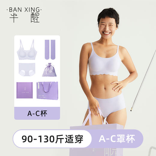 半醒女神吊带/经典文胸礼盒 无钢圈设计自由呼吸，轻薄舒适 商品图0
