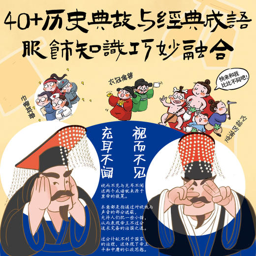 衣裳里看中国 给孩子讲中华服饰(全5册) 商品图2